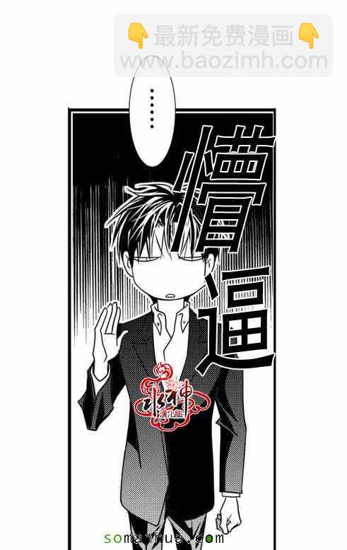 《工作 吵架 相爱》第21话 第17页