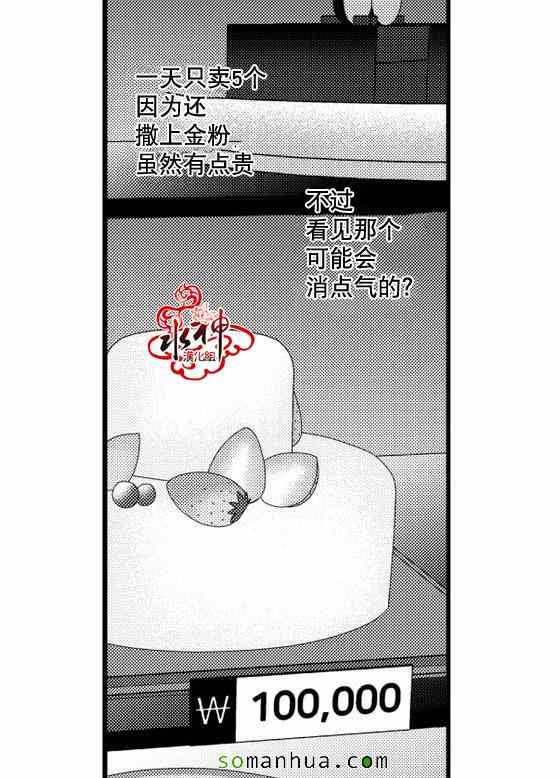 《工作 吵架 相爱》第21话 第25页