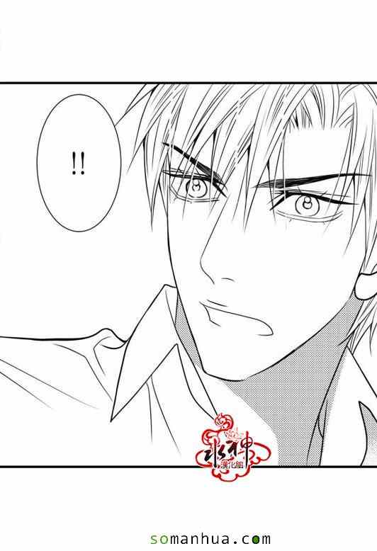 《工作 吵架 相爱》第21话 第29页
