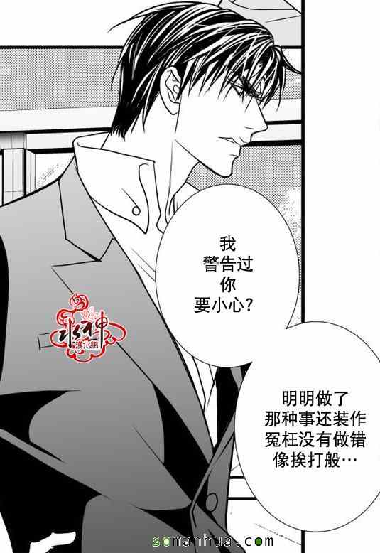 《工作 吵架 相爱》第21话 第2页