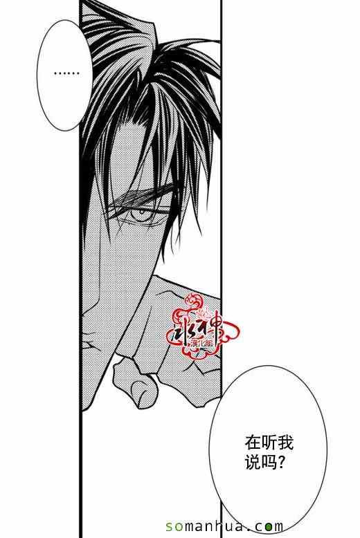 《工作 吵架 相爱》第21话 第37页