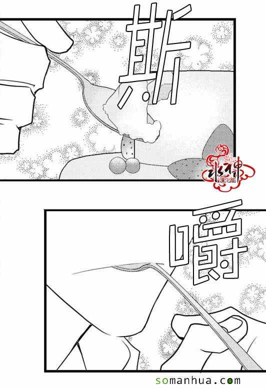 《工作 吵架 相爱》第21话 第39页