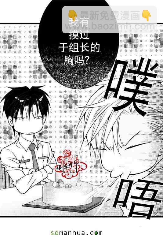 《工作 吵架 相爱》第21话 第43页
