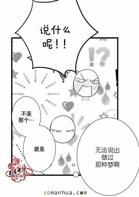 《工作 吵架 相爱》第21话 第44页