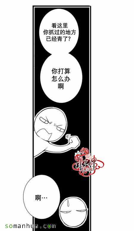《工作 吵架 相爱》第21话 第48页