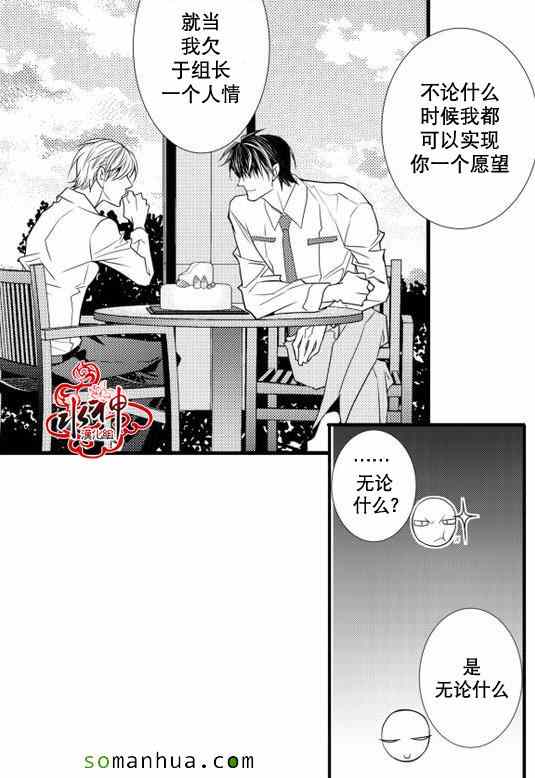 《工作 吵架 相爱》第21话 第50页