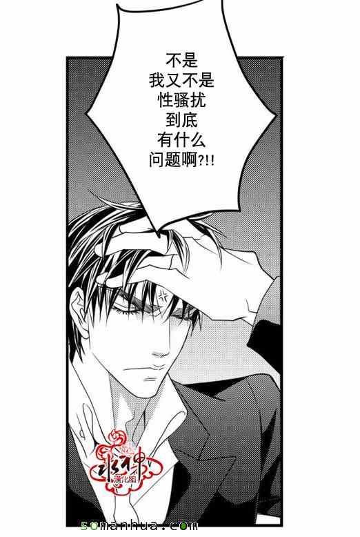 《工作 吵架 相爱》第21话 第5页
