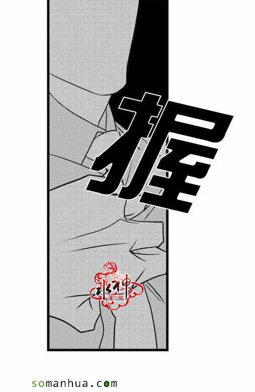 《工作 吵架 相爱》第21话 第6页