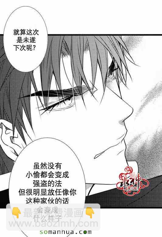 《工作 吵架 相爱》第21话 第8页