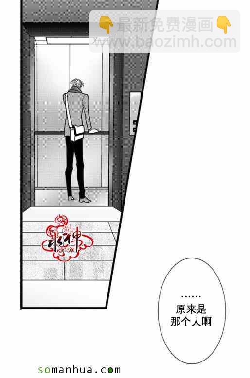 《工作 吵架 相爱》第22话 第10页