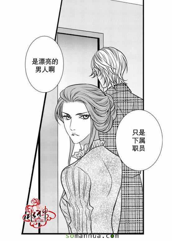 《工作 吵架 相爱》第22话 第11页