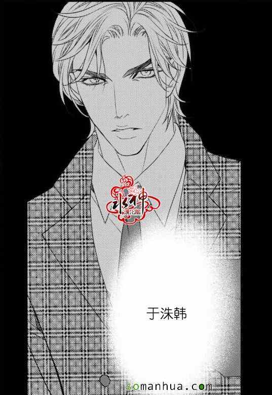 《工作 吵架 相爱》第22话 第23页
