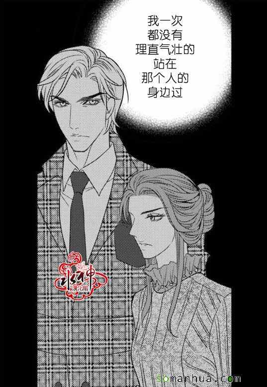 《工作 吵架 相爱》第22话 第25页