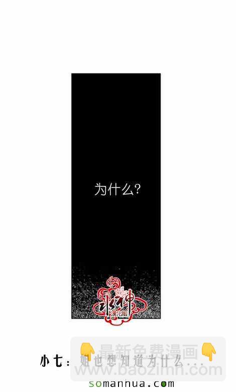 《工作 吵架 相爱》第22话 第27页
