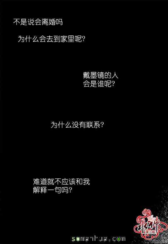 《工作 吵架 相爱》第22话 第31页