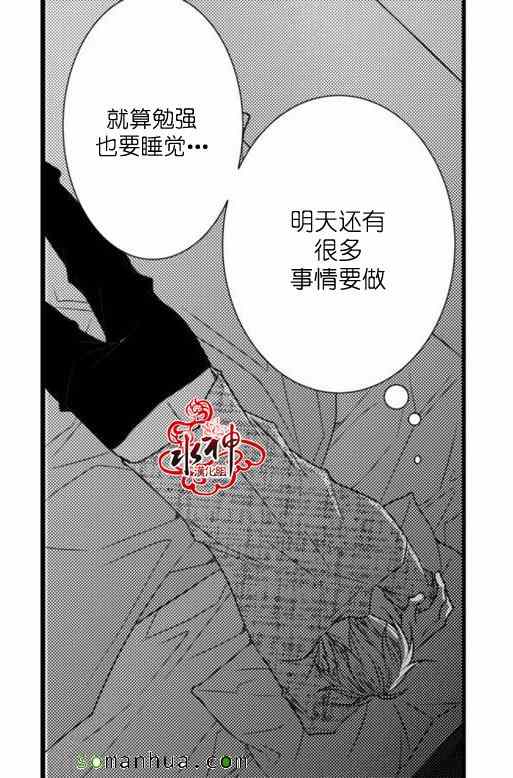 《工作 吵架 相爱》第22话 第35页