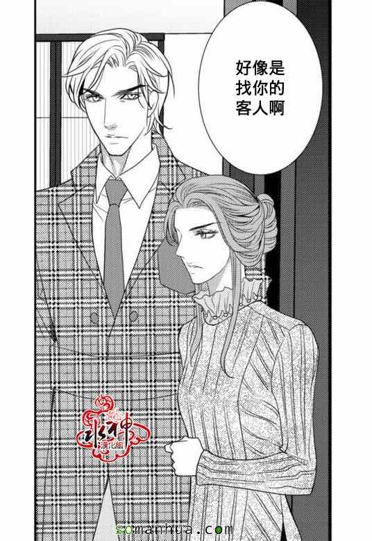 《工作 吵架 相爱》第22话 第3页
