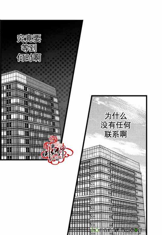 《工作 吵架 相爱》第22话 第47页