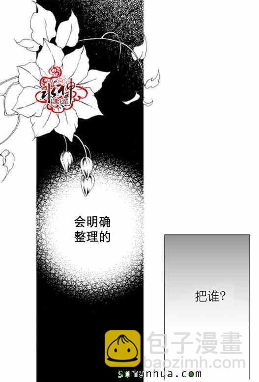 《工作 吵架 相爱》第22话 第48页