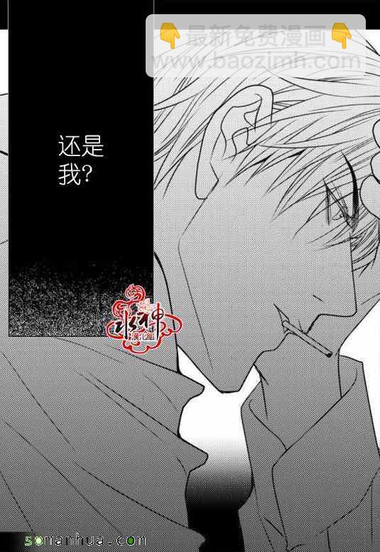 《工作 吵架 相爱》第22话 第50页