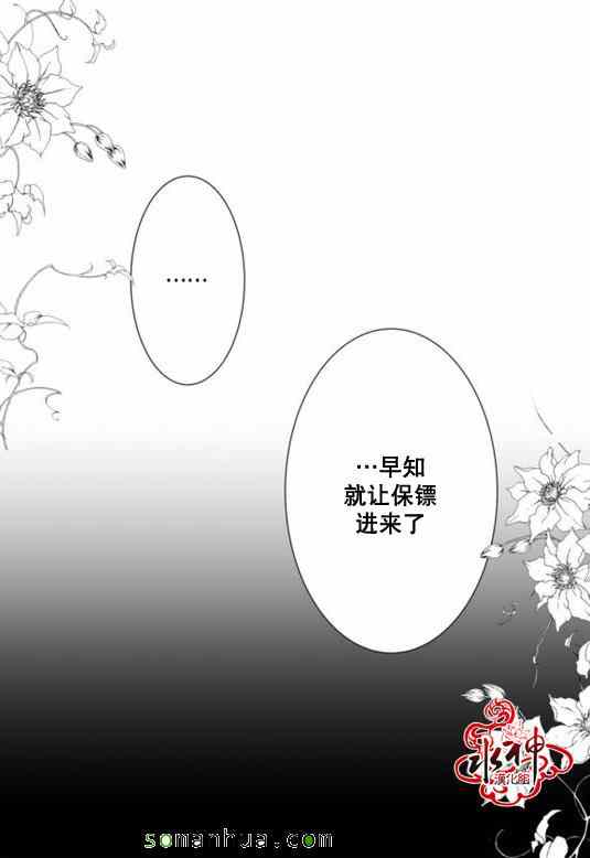 《工作 吵架 相爱》第24话 第13页
