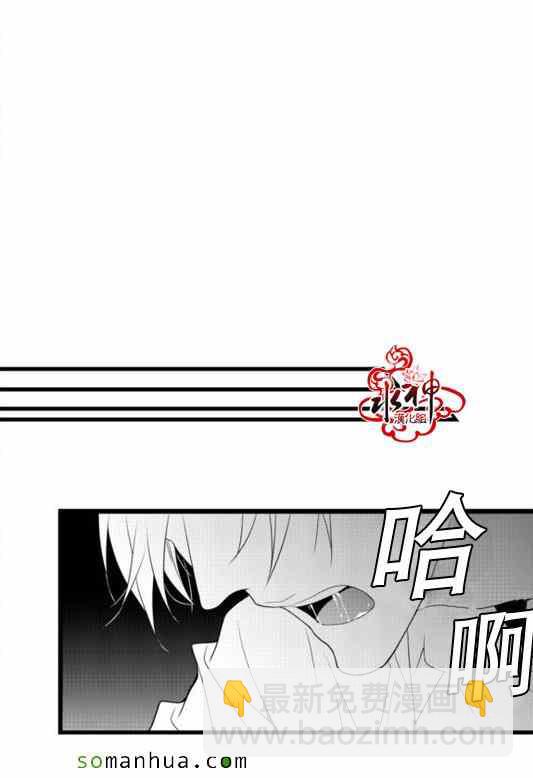 《工作 吵架 相爱》第24话 第15页