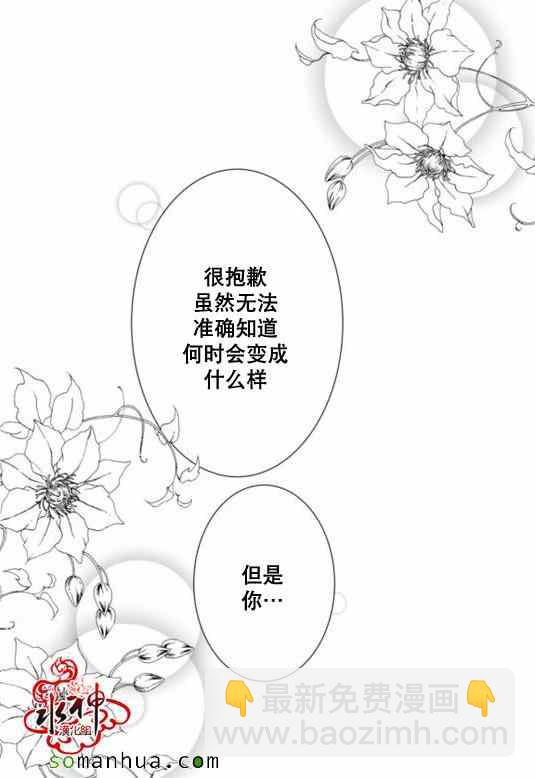 《工作 吵架 相爱》第24话 第20页