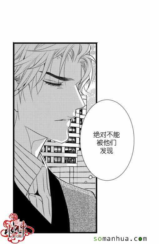《工作 吵架 相爱》第24话 第21页