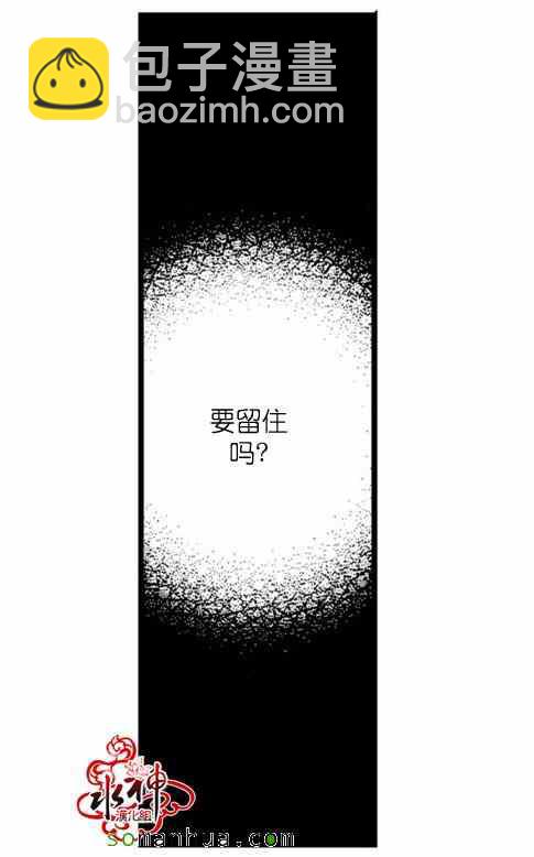 《工作 吵架 相爱》第24话 第23页
