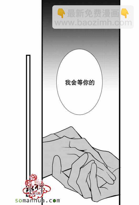 《工作 吵架 相爱》第24话 第25页