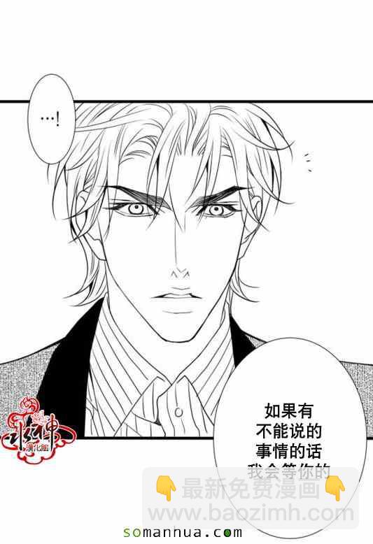 《工作 吵架 相爱》第24话 第26页