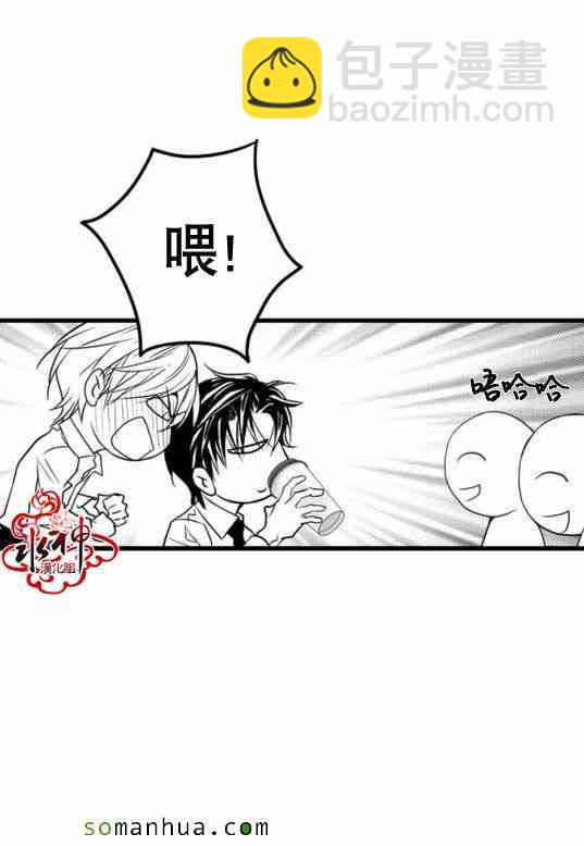 《工作 吵架 相爱》第24话 第42页