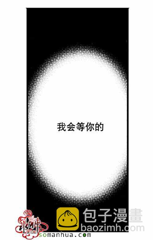 《工作 吵架 相爱》第24话 第45页