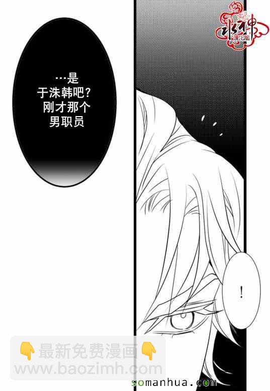 《工作 吵架 相爱》第24话 第47页