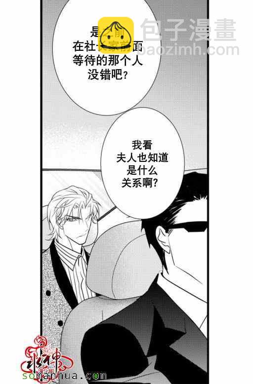 《工作 吵架 相爱》第24话 第48页