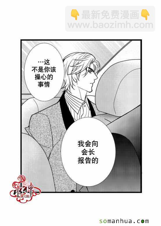 《工作 吵架 相爱》第24话 第49页