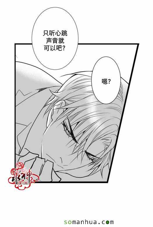 《工作 吵架 相爱》第23话 第16页