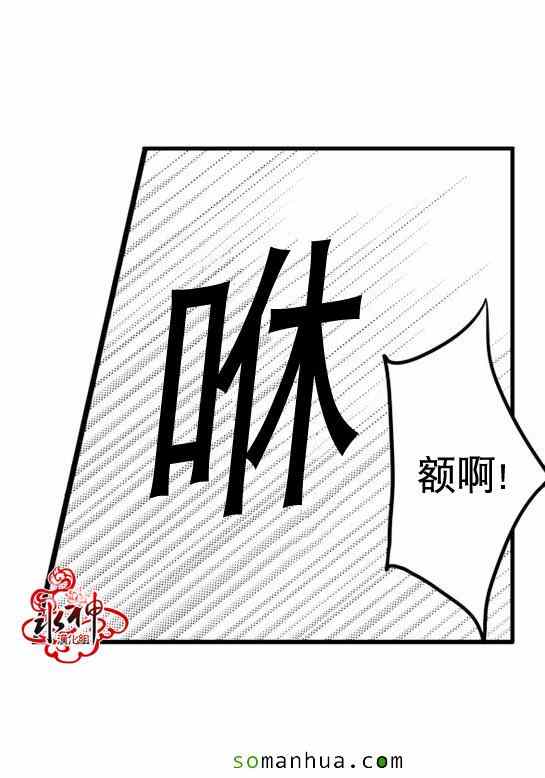 《工作 吵架 相爱》第23话 第17页