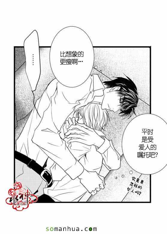 《工作 吵架 相爱》第23话 第23页