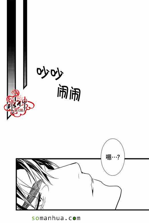 《工作 吵架 相爱》第23话 第28页