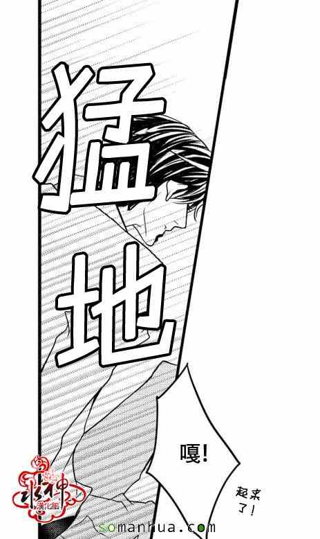 《工作 吵架 相爱》第23话 第31页