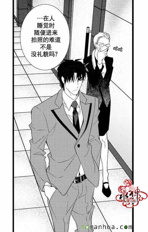 《工作 吵架 相爱》第23话 第36页