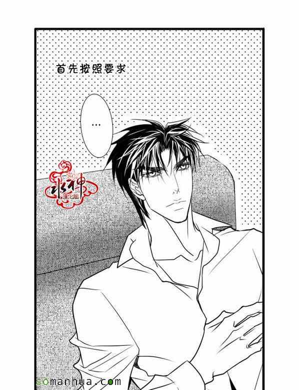 《工作 吵架 相爱》第23话 第3页