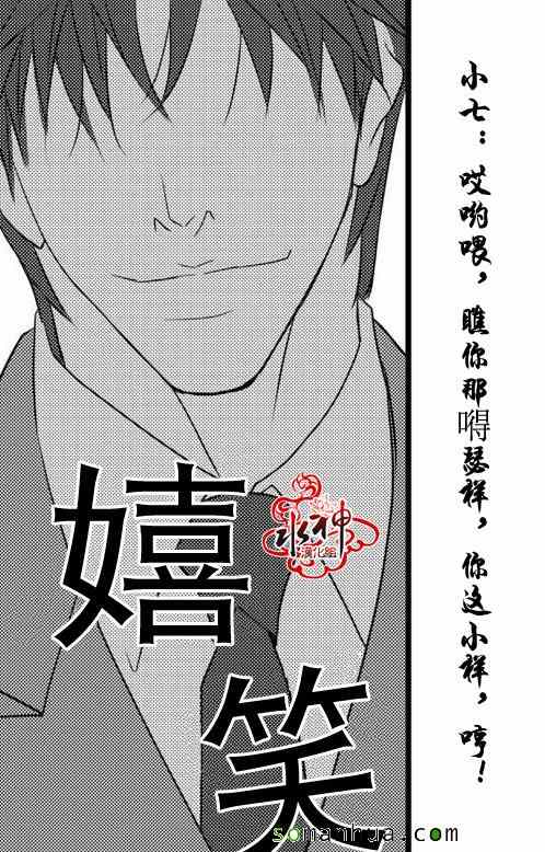 《工作 吵架 相爱》第23话 第41页