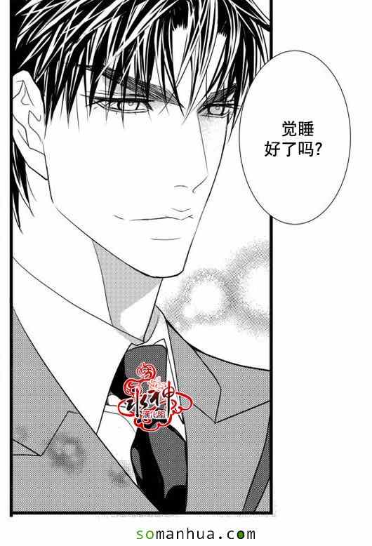 《工作 吵架 相爱》第23话 第47页