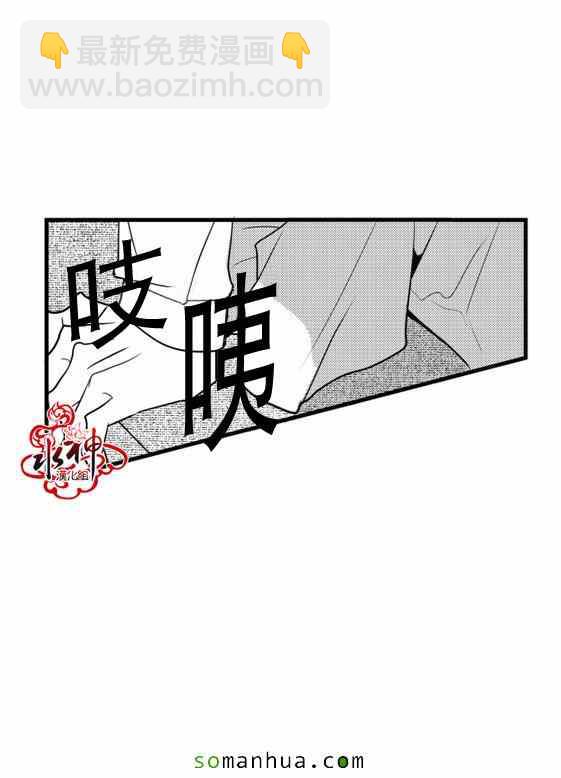 《工作 吵架 相爱》第23话 第4页