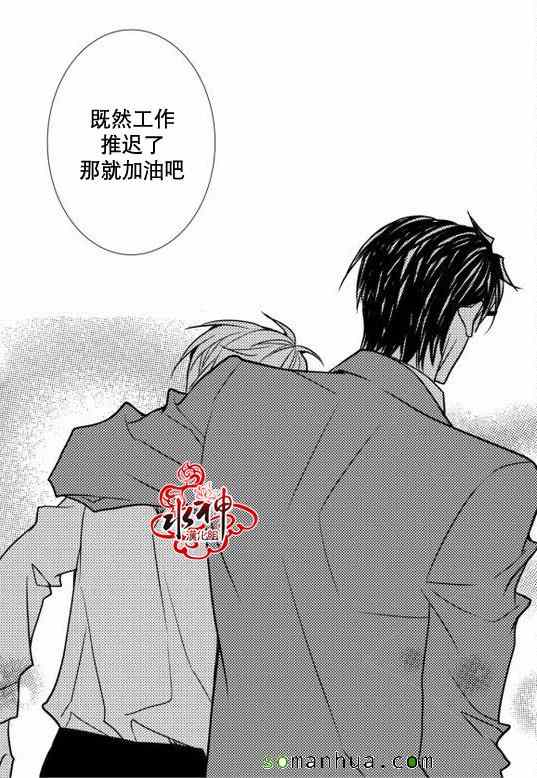 《工作 吵架 相爱》第23话 第50页