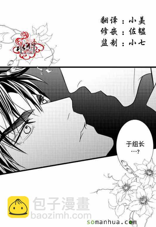 《工作 吵架 相爱》第23话 第6页