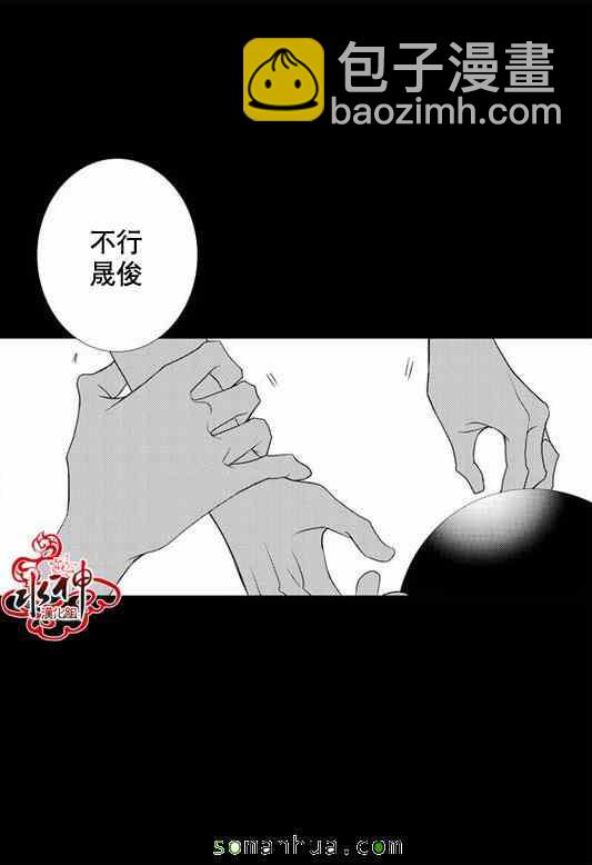 《工作 吵架 相爱》第25话 第11页