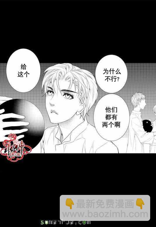 《工作 吵架 相爱》第25话 第13页